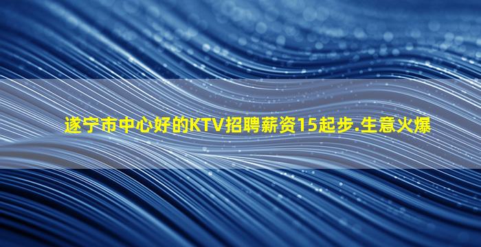 泉州KTV招聘